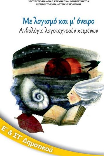 Εικόνα επιλογής